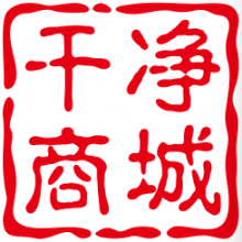 干净商城网